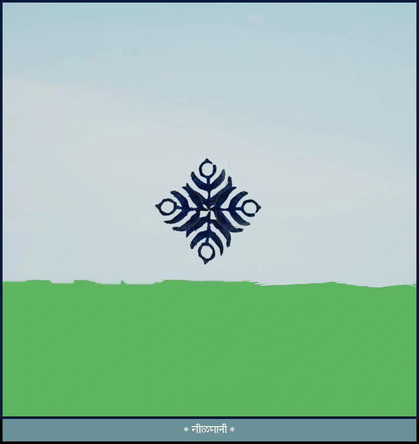 नीळपानी